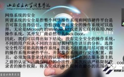 密码评测具体是什么，密码学 网络安全