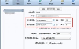如何设置邮件服务器（如何设置邮件服务器端口）