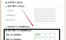 怎么自建dns（ip地址子dns如何设置)