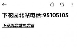 北京号在外地报警怎么拨号（用北京号码在外地打电话）