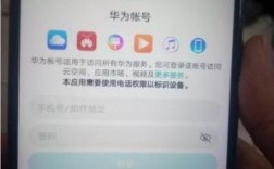 华为盒子用户名和密码（华为盒子账号密码忘了怎么办）