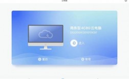 云上的主机怎么样（云上的主机怎么样连接网络）