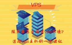 独立服务器制作vps（服务器搭建vps）