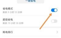 华为怎么省电模式（华为怎么省电模式手机）
