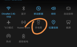 华为手机手电筒设置（华为手机手电筒设置在哪里）