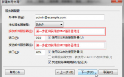 怎样设置imap服务器（如何设置imap服务）