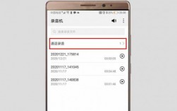 华为手机录音在哪里找（华为手机录音在哪里找得到啊?）