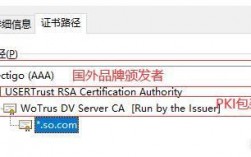 https证书哪里买的简单介绍