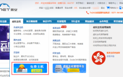 网中国的免费空间怎么样（申请免费网页空间）