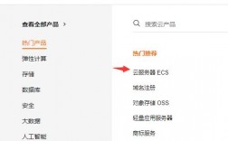 阿里云备案号怎么获得（云服务器ecs购买须知)