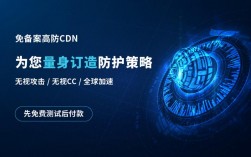 使用高防cdn免备案对网站有哪些优势（高防cdn产品推荐）