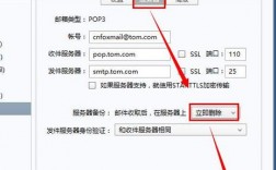 怎样设置邮件服务器（怎样设置邮件服务器端口）