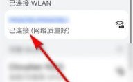 华为手机怎么看无线密码（华为手机怎么看无线密码查询）