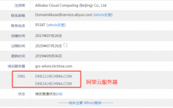 怎么查域名的服务商（怎么查域名的服务器地址）