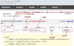 域名解析空间绑定（域名解析绑定教程）