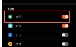 华为微信信息唤醒屏幕（华为微信消息亮屏提醒）