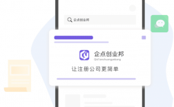 微企点怎么样（微企点官网）