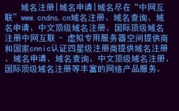 网络域名注册商（注册域名的网站是什么）