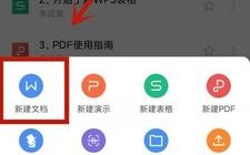 手机wsp文档怎么发送（手机wpsoffice怎么以文件形式发送）