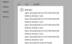 宝塔 nginx无法启动的N种常见错误情况解决教程（宝塔 nginx无法启动的N种常见错误情况解决教程)