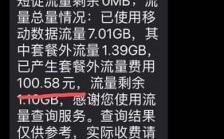 49元150g流量怎么样（49元200g流量）