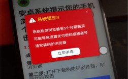 网站发现木马怎么处理（我打开网页提示我的浏览器被病毒感染，怎么办)