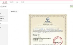 万网的域名证书在哪里下载（万网注册域名查询官方网站）