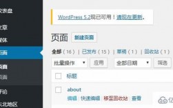 WordPress创建page页面并添加跳转链接教程（wordpress添加go跳转）（wordpress给主页设置跳转）