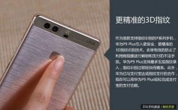 华为p9使用攻略（华为p9使用说明书）