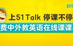 51talk启蒙新概念哪里找（51talk新概念怎么样）