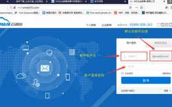 企业域名邮箱怎么登陆（企业域名邮箱登录）