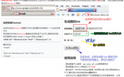 网站ico在后台哪里找到（网站ico是什么意思啊）
