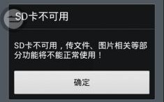 华为p9sd卡异常（sd卡不可用是怎么回事 华为）