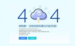 怎么修改404页面的简单介绍