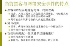 浅谈黑客攻防技术：如何保护企业信息安全？（电力行业信息安全防护策略基本技术要求从哪些层面提出)