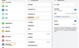 华为手机时间设置（华为手机时间设置24小时制怎么设置）