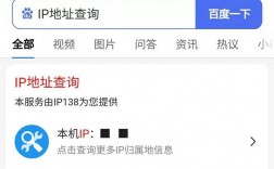 怎么查公共ip（怎么查公共自行车停放点）