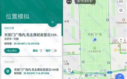 安卓定位对象的位置有什么办法，android location