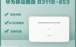 华为b919（华为B919 路由）