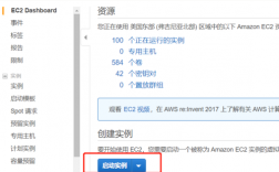 如何使用AWSEC2快速部署Web服务器（aws ec2教程）