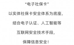 常见的网络安全实践：加密、认证和身份验证（电子社保卡为什么要登录验证)