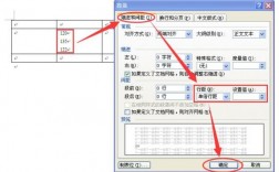 行距在哪里面（行距这么搞）