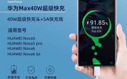 华为nova支持快充吗（nova支持快充吗?）