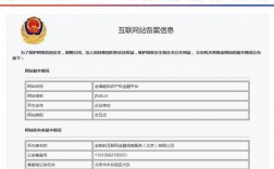 为什么要公安网站备案（为什么要公安网站备案呢）