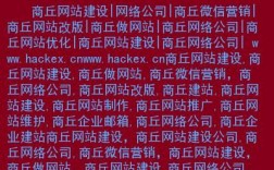 商丘哪里有做网站（商丘有什么兼职可做）