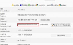 域名查询阿里（阿里免费域名）