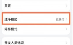 华为手机清洁（华为手机清洁模式怎么关闭）
