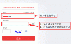 万网单域名控制台（万网域名管理控制台）