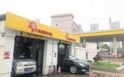 郴州自助洗车店在哪里（郴州加油免费洗车）