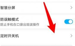 华为手机怎样设置自动开关机（vivo手机怎样设置自动开关机）